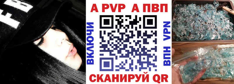 APVP Crystall цены Бакал