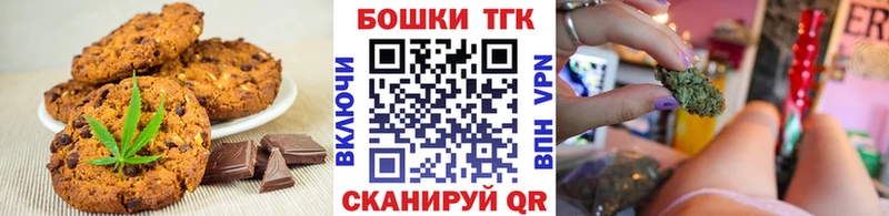 Canna-Cookies конопля  Бакал 