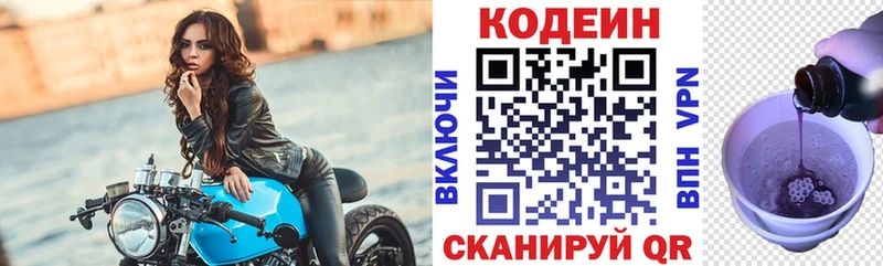 Кодеиновый сироп Lean Purple Drank дарнет шоп Бакал