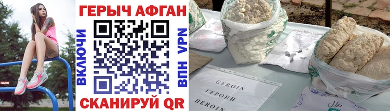 даркнет формула  Бакал  Героин белый 